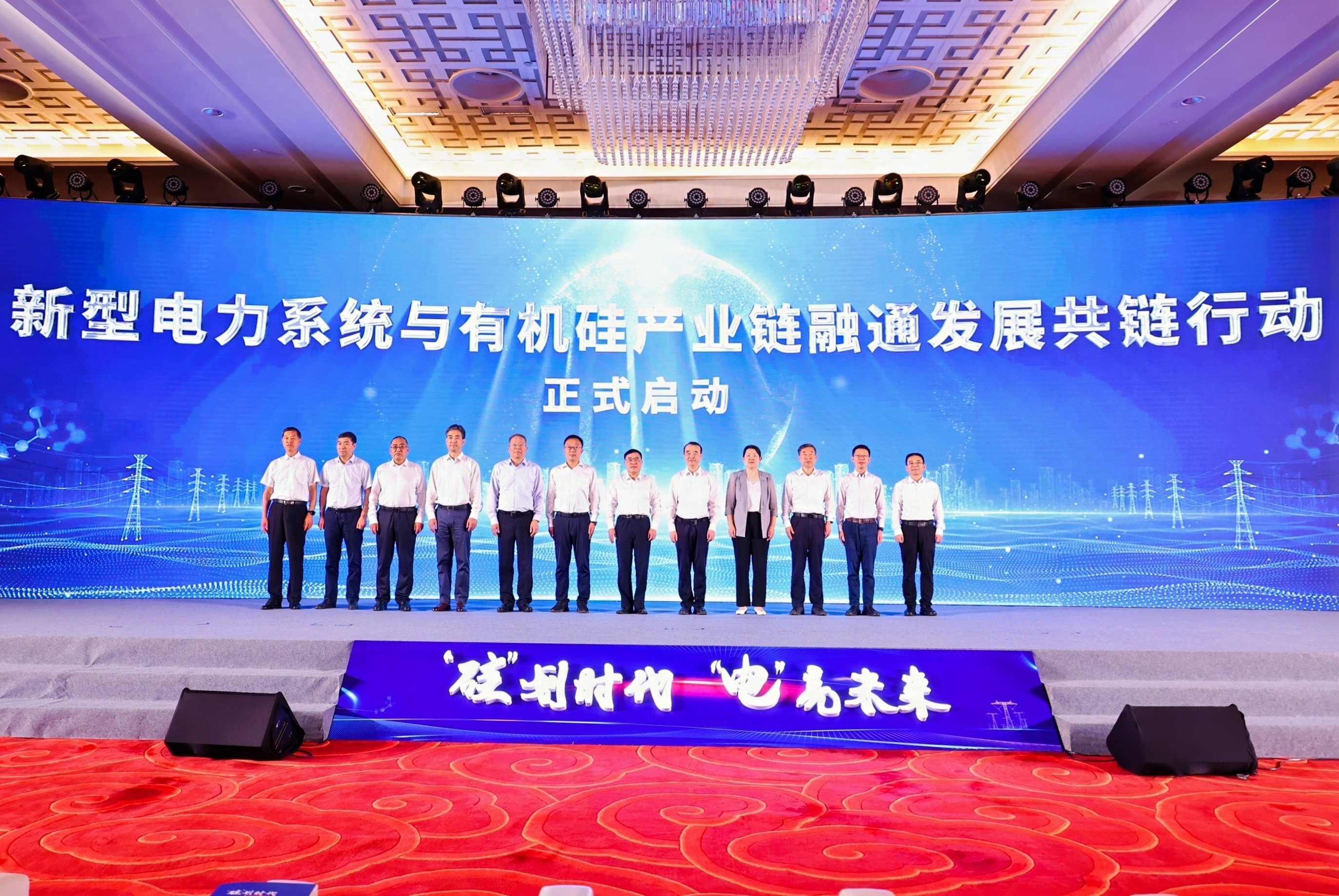 20240618-太阳集团tyc5997协同助力新型电力系统与有机硅产业链融通发展-无-图片 3.png