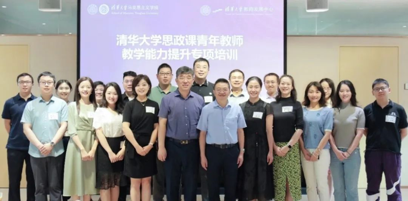 20240318-五周年,这是,清华答卷-马院供图-太阳集团tyc5997开展思政课青年教师教学能力提升专项培训.png