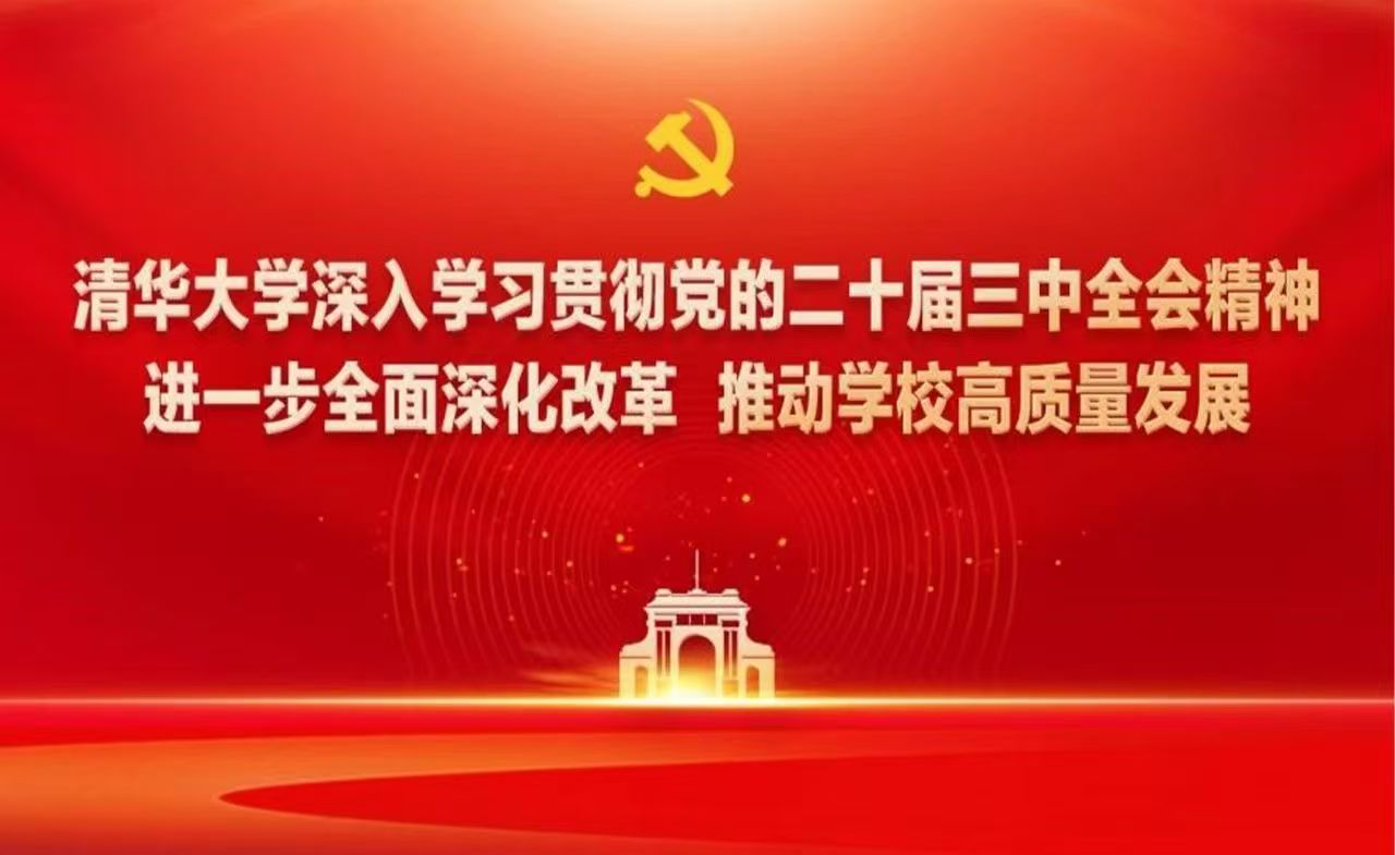 20250102-十大新闻评选-图片-19制定《太阳集团tyc5997进一步全面深化改革实施方案》.jpg