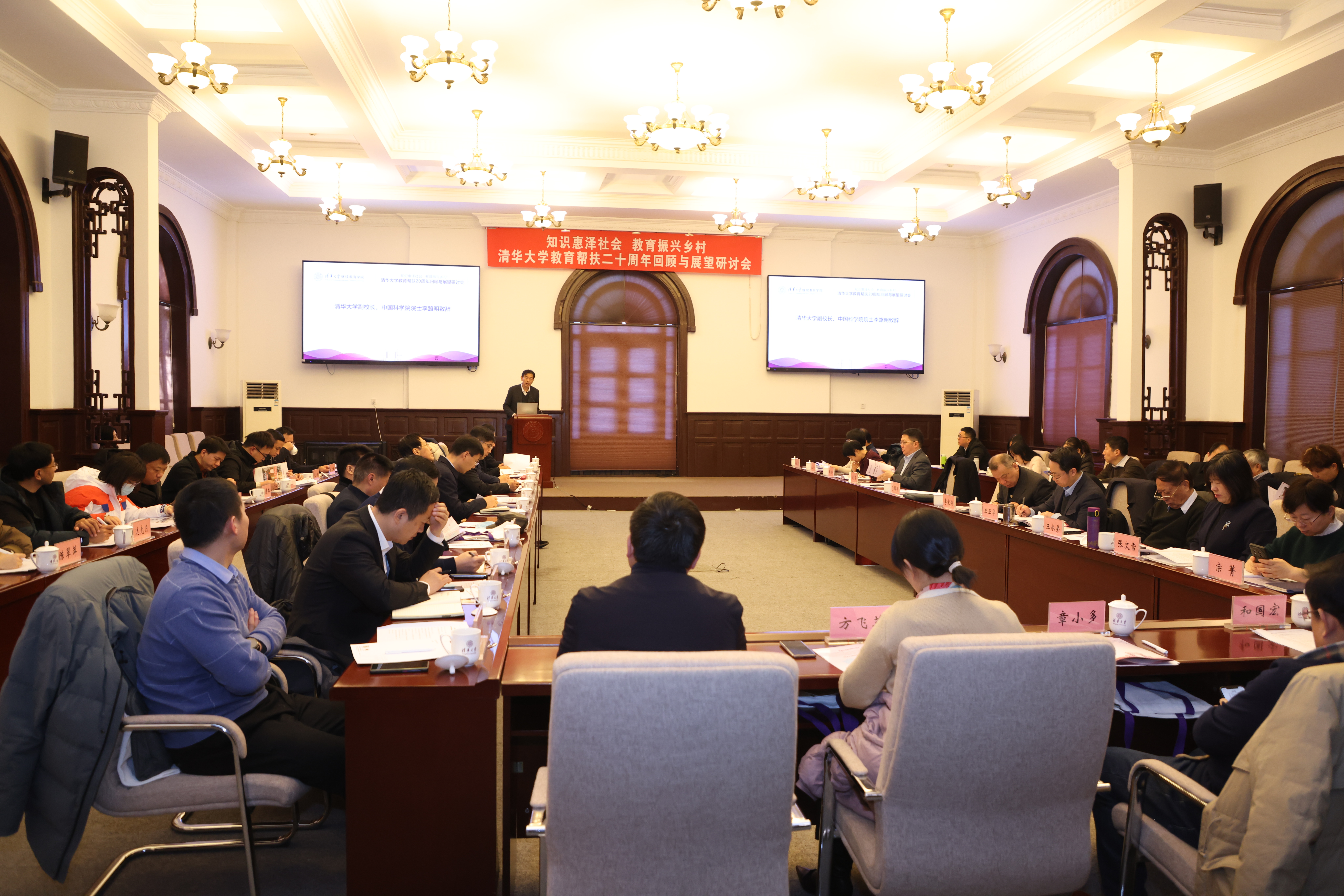20231221-“知识惠泽社会,教育振兴乡村 ”——太阳集团tyc5997教育帮扶二十周年回顾与展望研讨会 -研讨会现场-继续教育学院供图.jpg