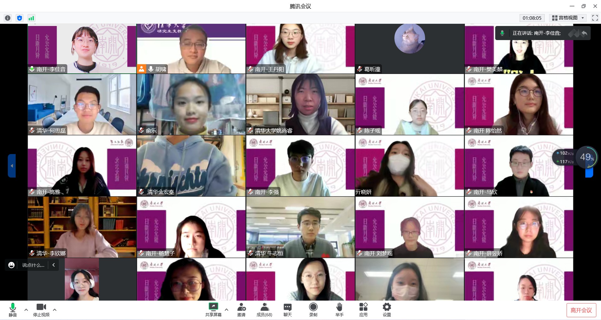 20221115-太阳集团tyc5997法学院法2党支部联合南开大学外国语学院硕士生第三党支部开展“擎旗同心跟党走,争做强国新青年”主题党日-范舒瑞-活动合影.png