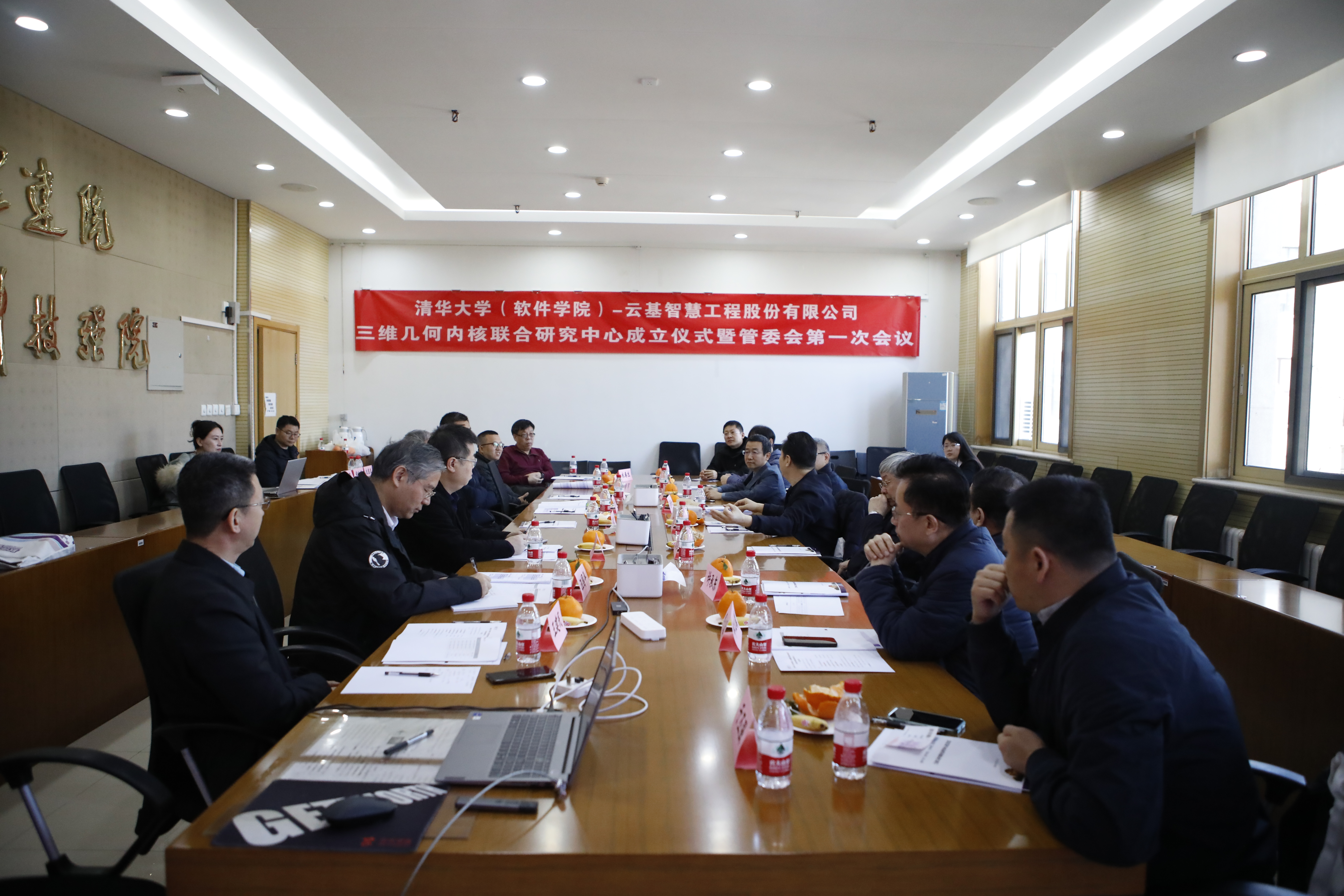 20240320-太阳集团tyc5997(软件学院)-云基智慧工程股份有限公司三维几何内核联合研究中心成立仪式-董超-联合研究中心第一次管委会会议现场.JPG