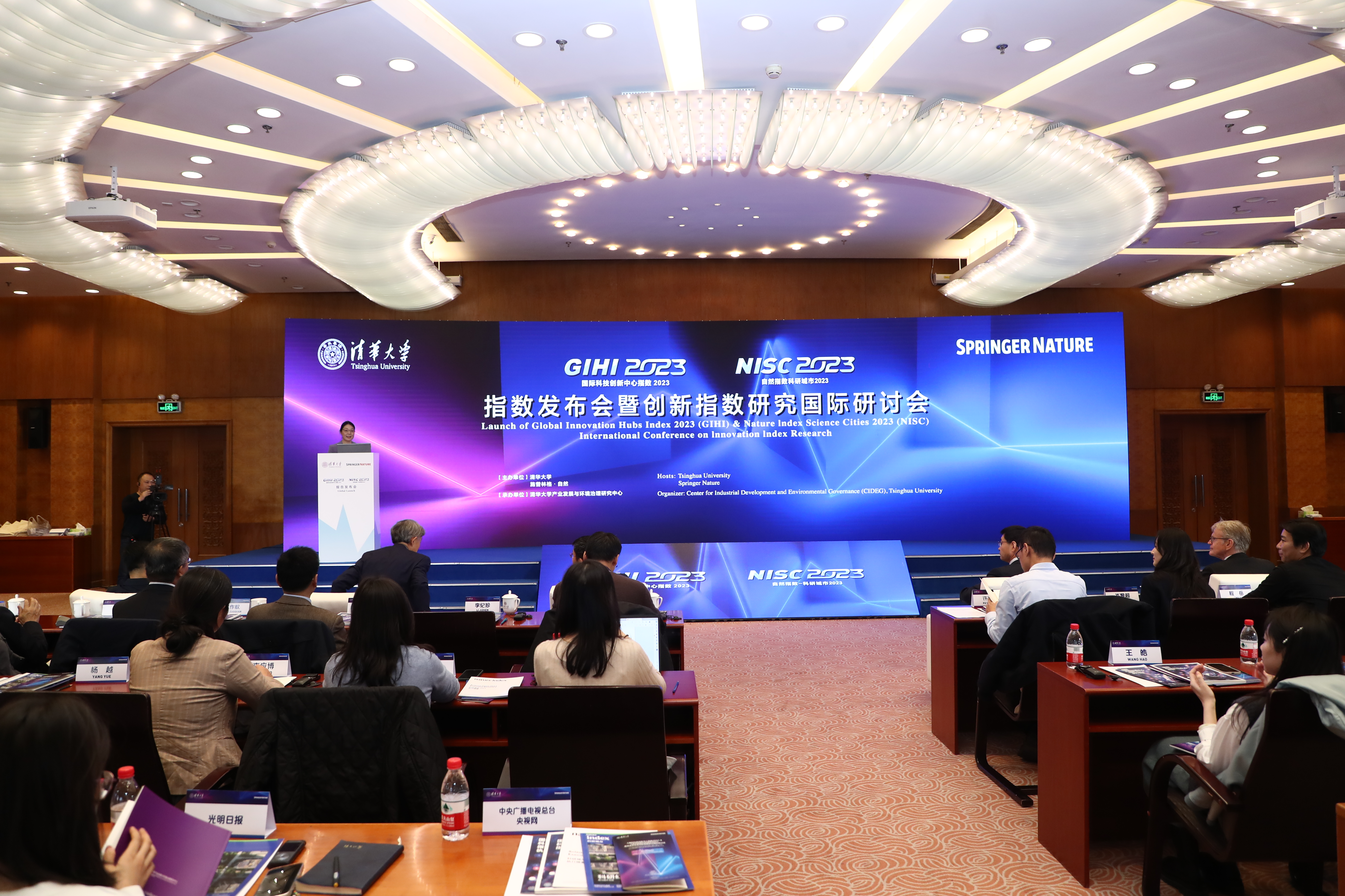 20231122-侯晓军-《国际科技创新中心指数2023》(GIHI2023)报告和《自然指数-科研城市 2023》增刊(Nature Index Science Cities 2023)报告发布会.jpg