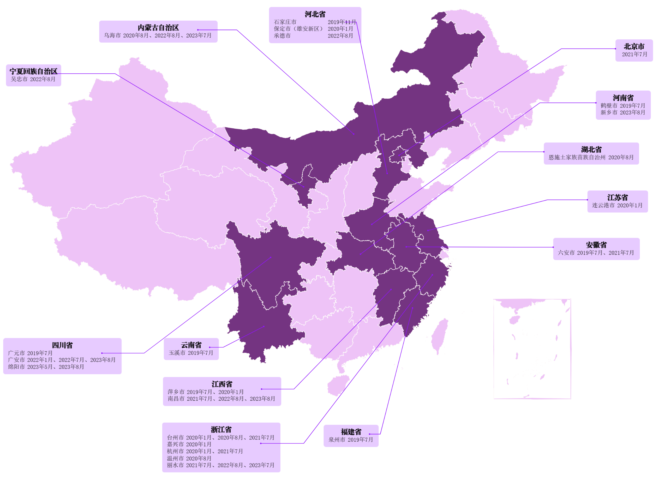 20230831-在与祖国同行中绽放青春光彩-无-“初心服务团”服务覆盖范围(截至2023年8月).png