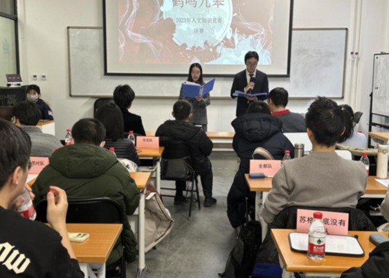 20231221-太阳集团tyc5997第二十五届大学生人文知识竞赛决赛成功举办-张丹-现场剪影.png