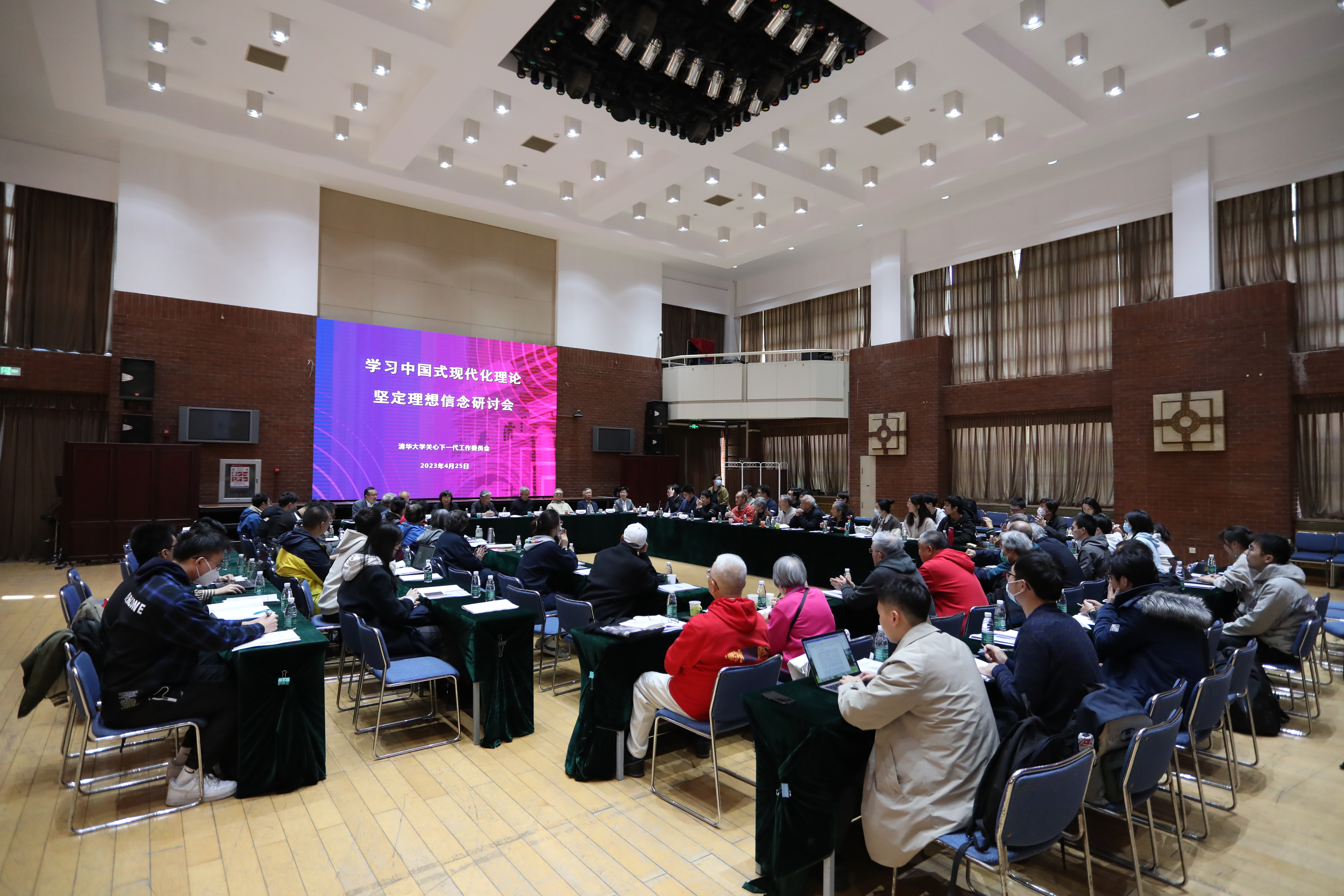 20230425-主题教育|我校老少共同学习研讨,学习中国式现代化理论坚定理想信念研讨会举行-离退休工作处-会议现场.JPG