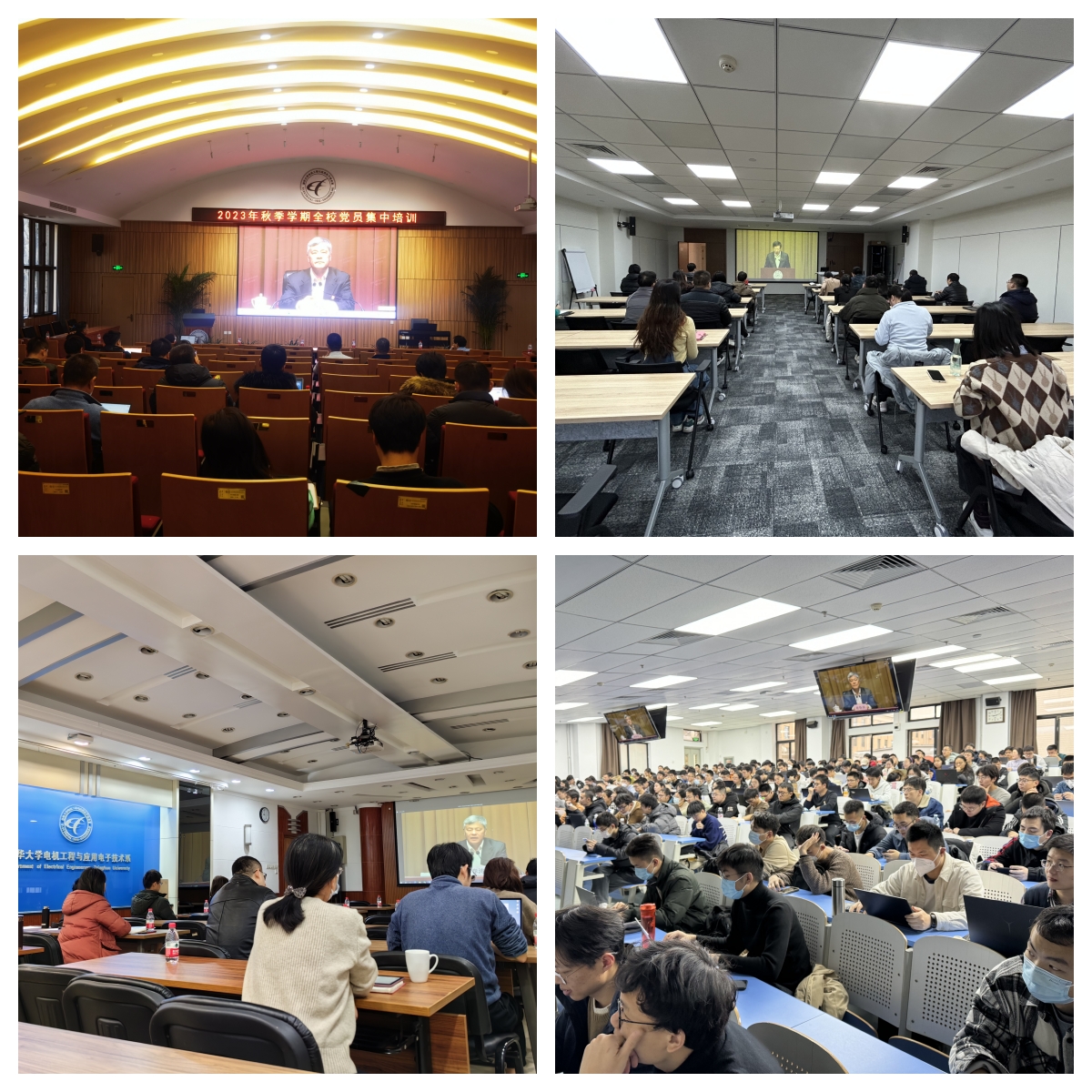 20231212-电机系组织师生党员参加太阳集团tyc5997全校党员集中培训-无-图1.jpg
