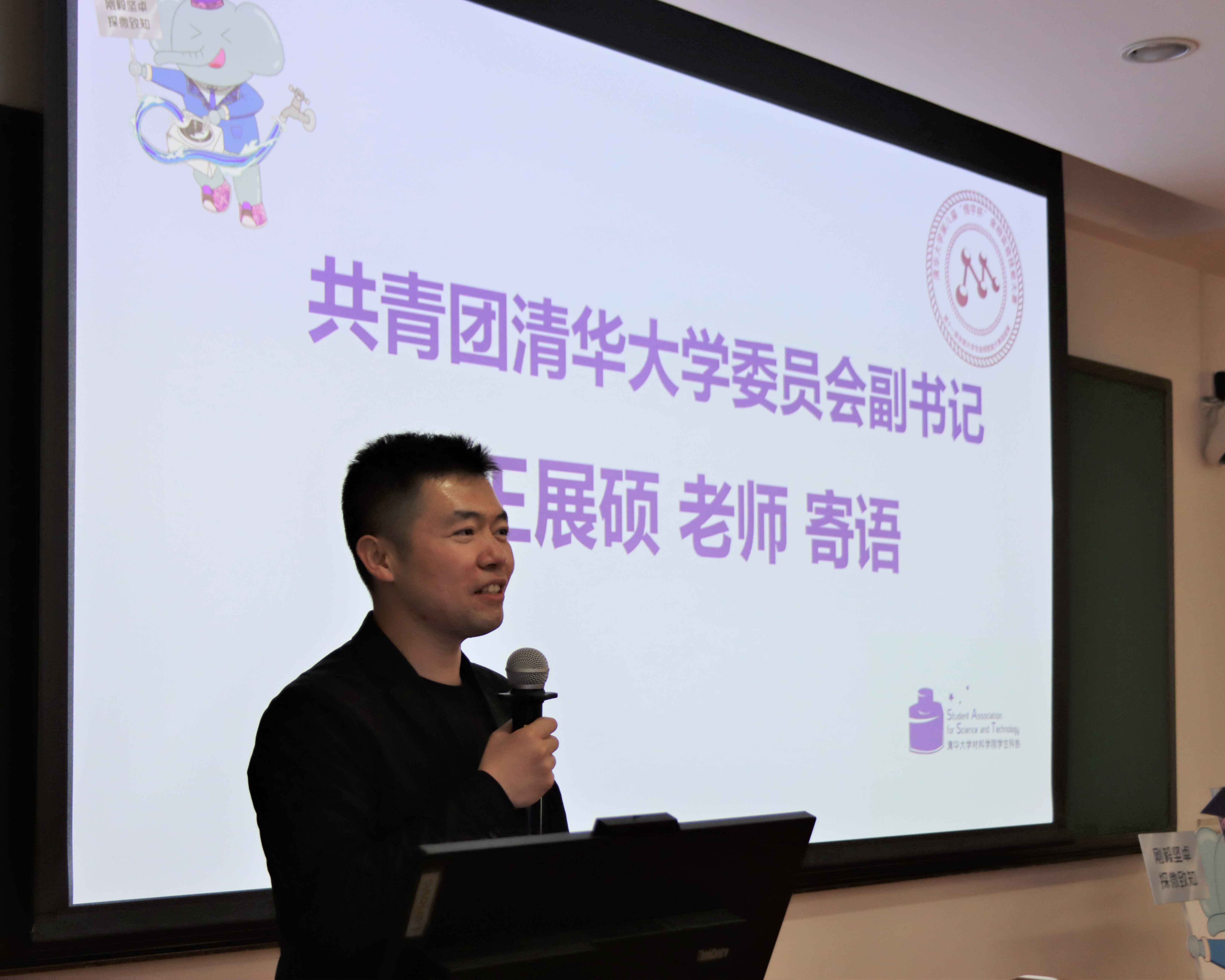 20221015-太阳集团tyc5997第八届金相实验技能大赛-赵玉珍-图4 共青团太阳集团tyc5997委员会副书记王展硕致辞.png