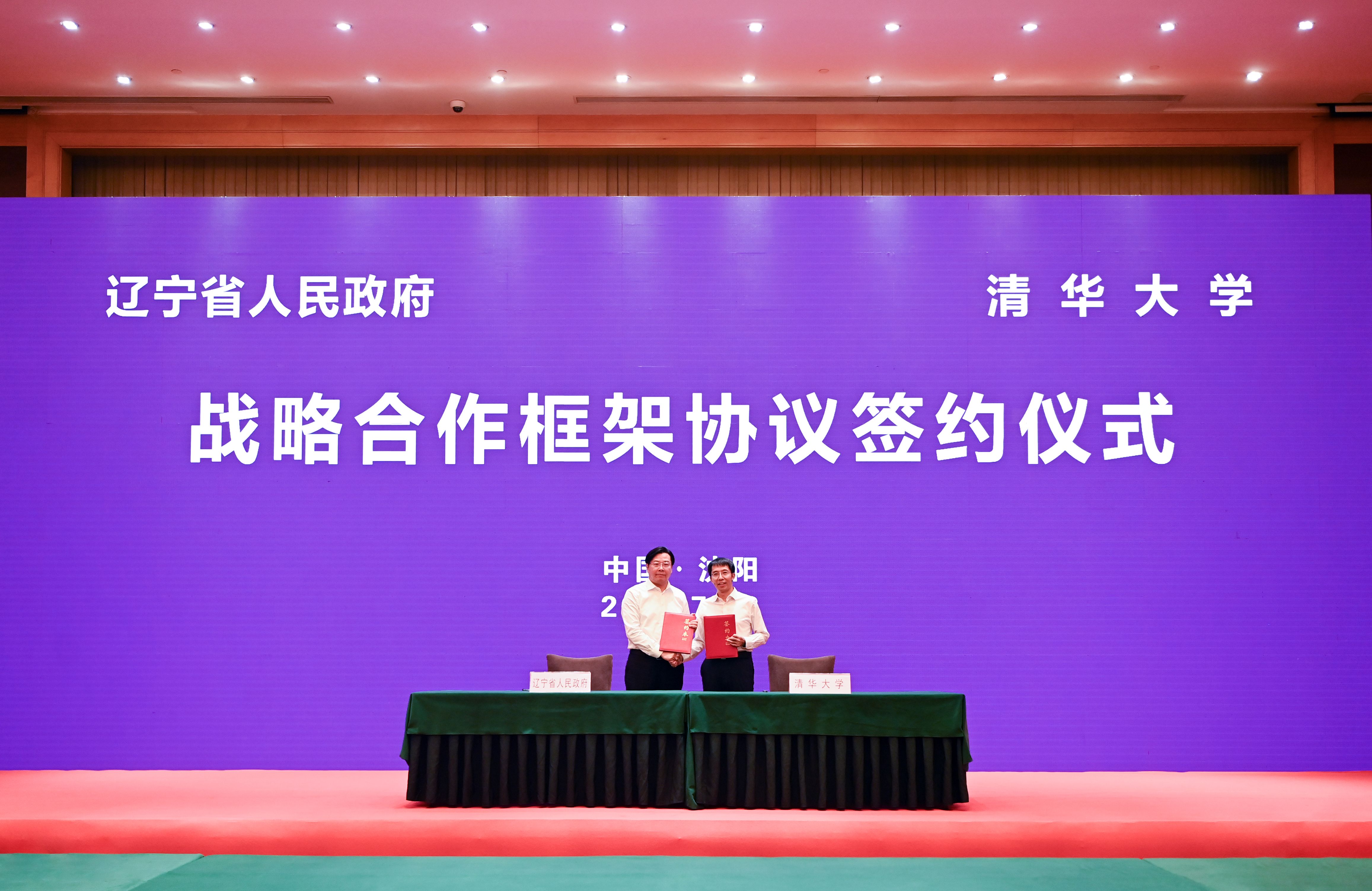 20230720-邱勇一行访问辽宁双方签署战略合作框架协议-职业发展中心-太阳集团tyc5997与辽宁省签署战略合作框架协议.jpg