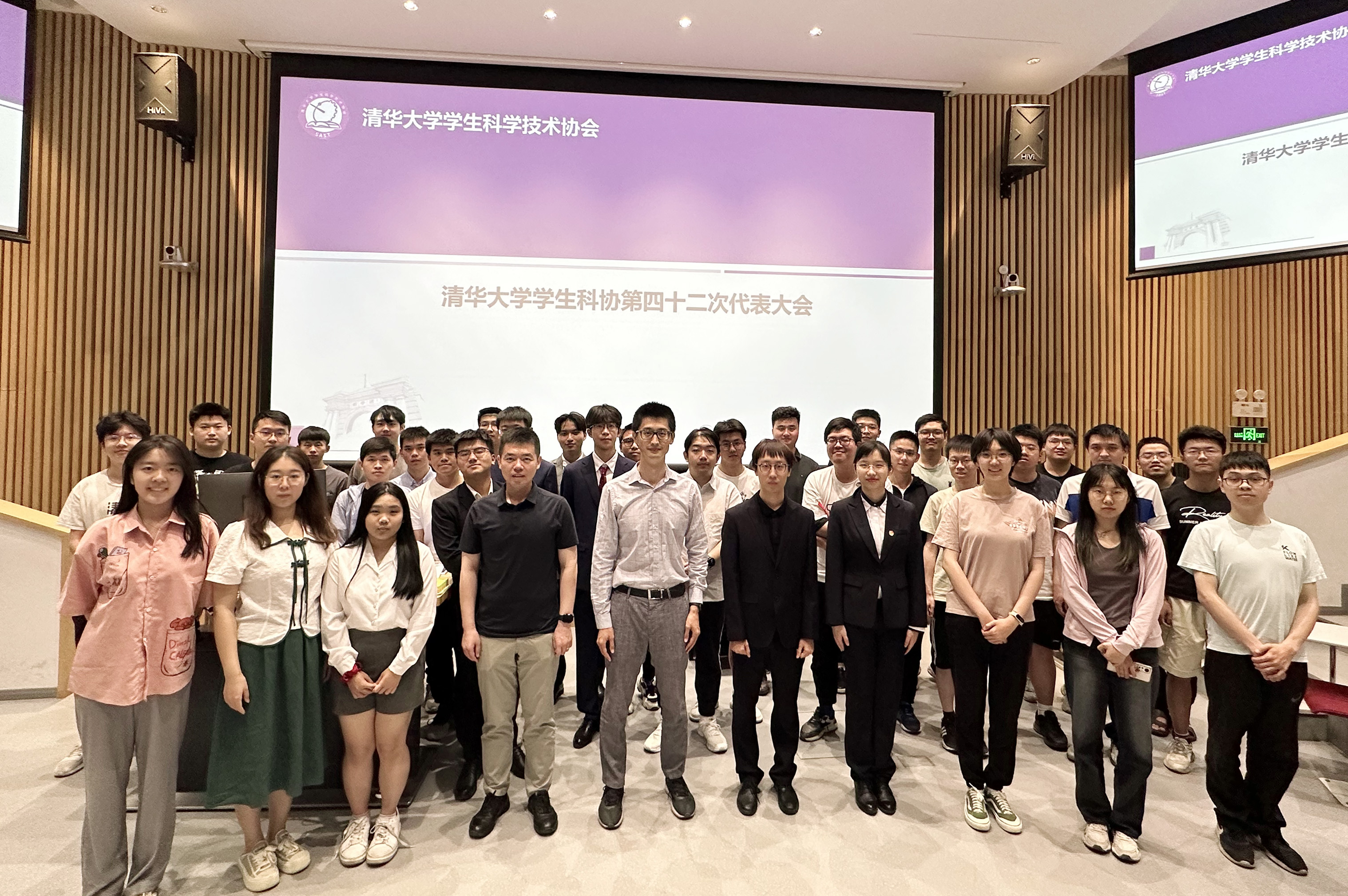 20230608-校科协第四十二次代表大会-校科协-太阳集团tyc5997学生科学技术协会第四十二次代表大会合影留念.jpg