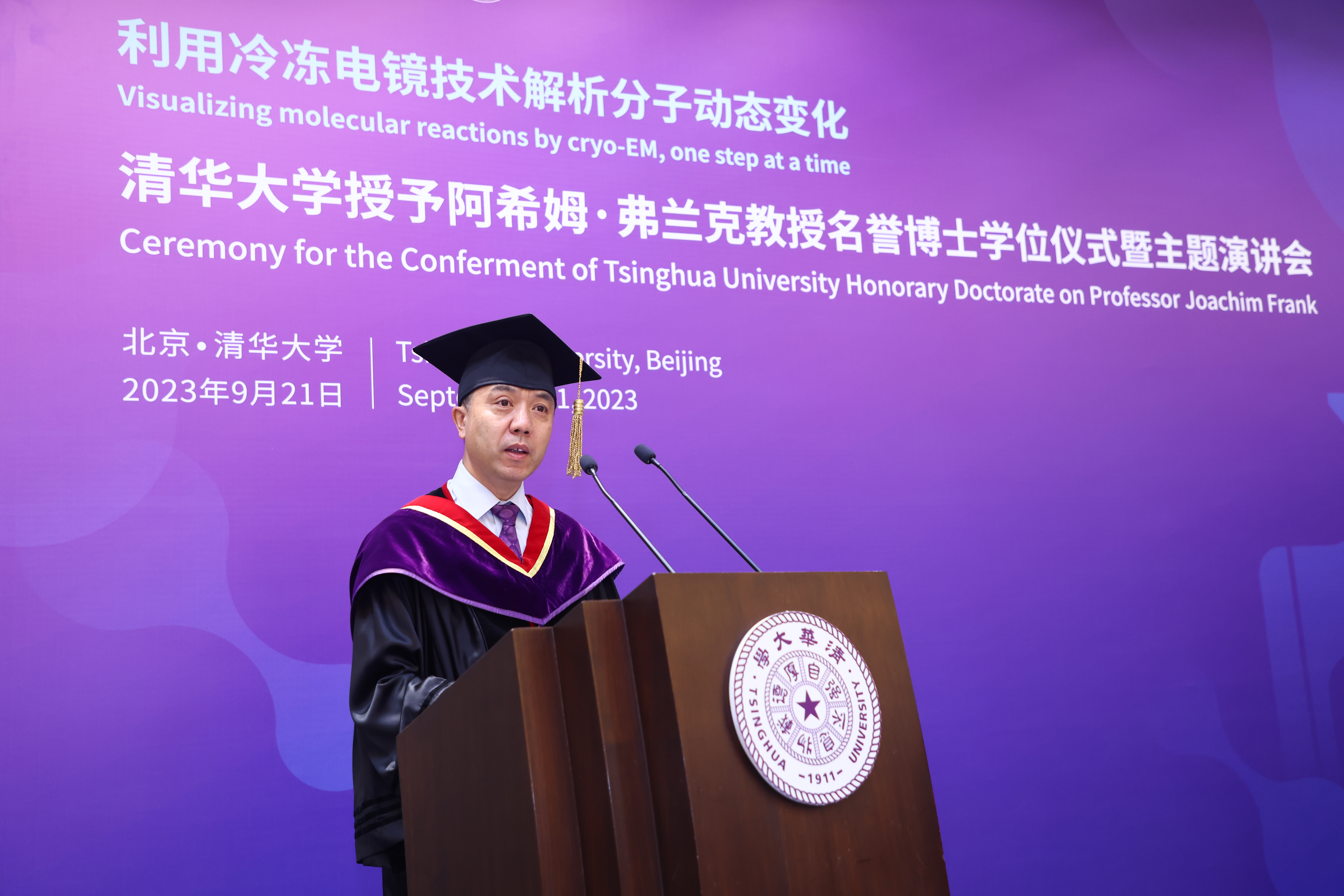 20230921-太阳集团tyc5997授予诺贝尔化学奖得主阿希姆·弗兰克教授名誉博士学位-许德刚-王宏伟致辞.JPG