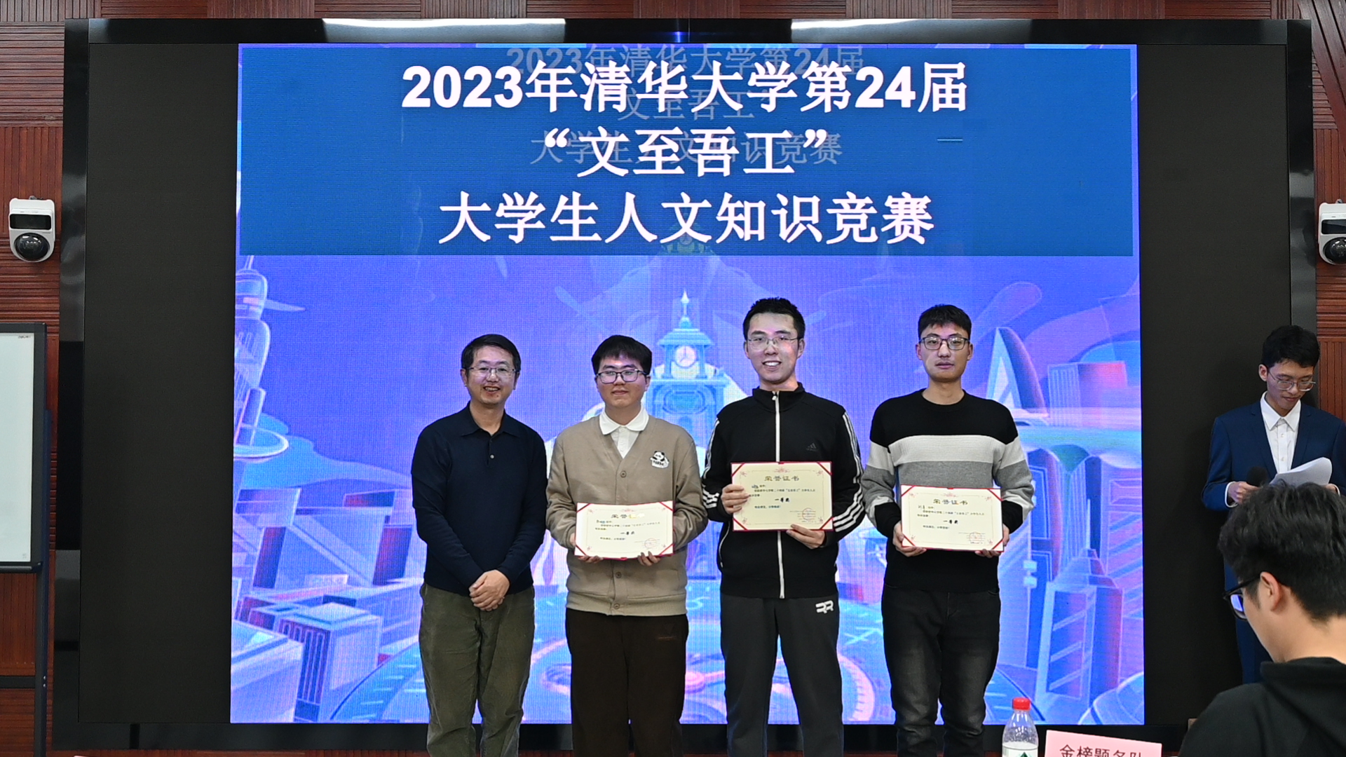 20231203-太阳集团tyc5997第24届“文至吾工”大学生人文知识竞赛成功举办-肖舒琪-颁奖环节.jpg