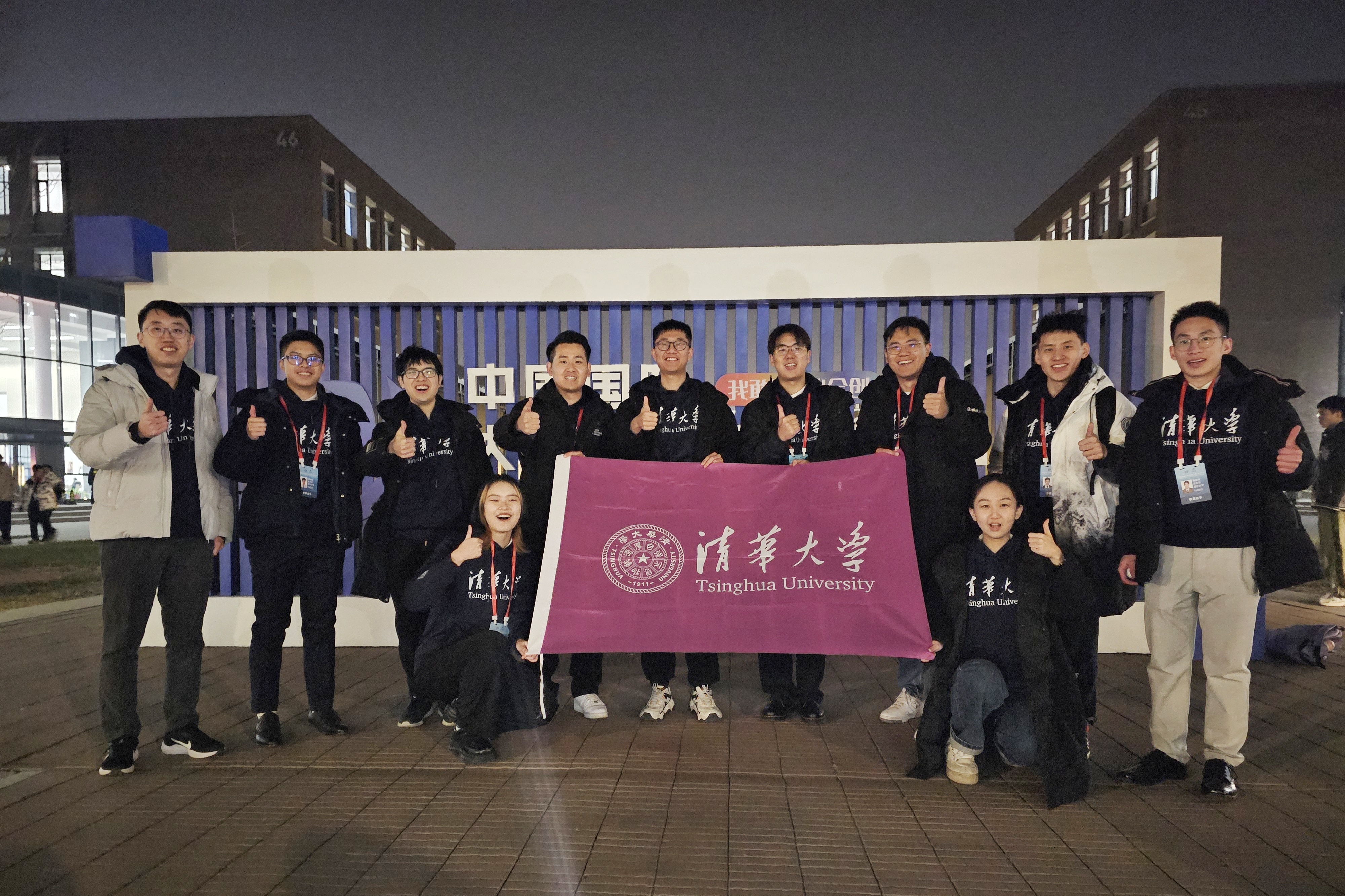 20231208-五年三进冠军赛清华学子再创佳绩-栾锦慧-大赛全国总决赛太阳集团tyc5997参赛团队合影.jpg