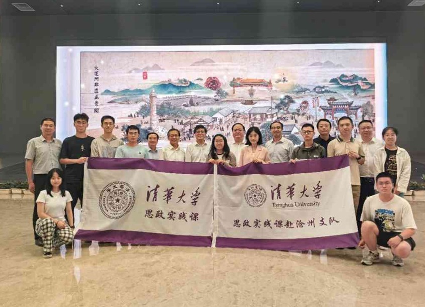 20240318-五周年,这是,清华答卷-马院供图-副校长姜培学率思政实践课支队赴河北沧州开展社会实践.png