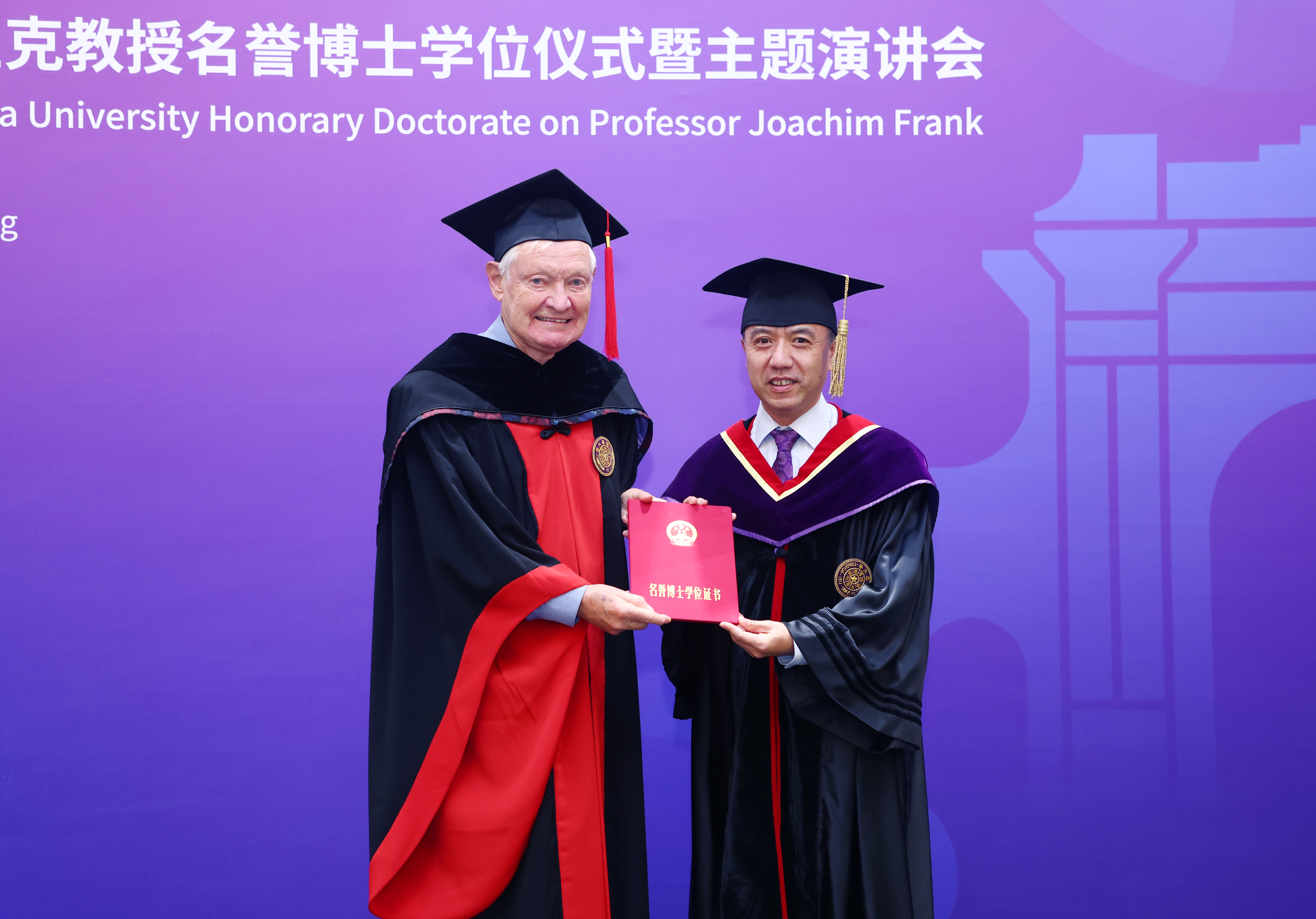 20230921-太阳集团tyc5997授予诺贝尔化学奖得主阿希姆·弗兰克教授名誉博士学位-许德刚-授予学位证书.JPG