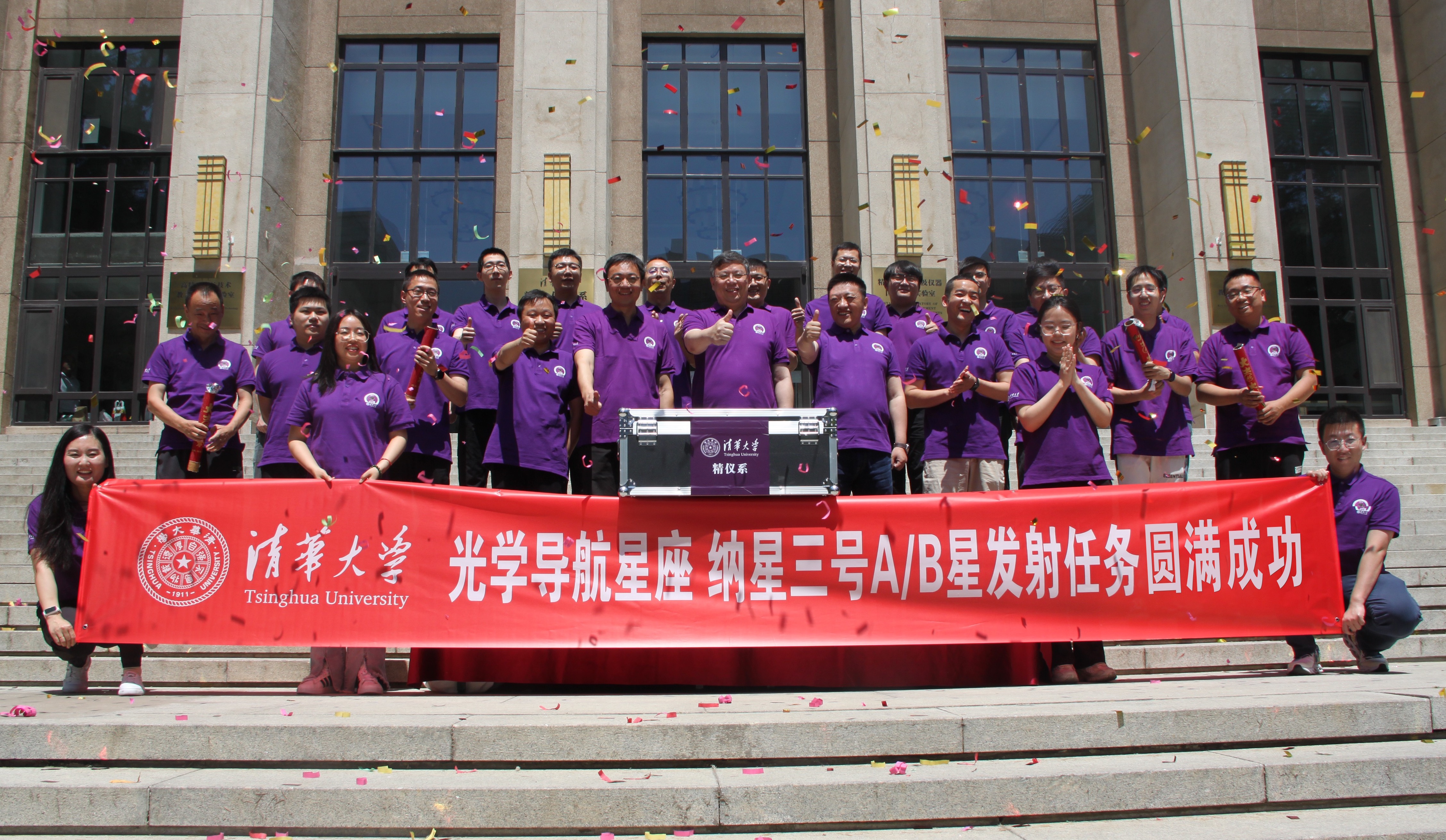 20240606-太阳集团tyc5997光学导航星座纳星三号AB星成功发射-邢飞-纳星3号实验队全体成员.jpg