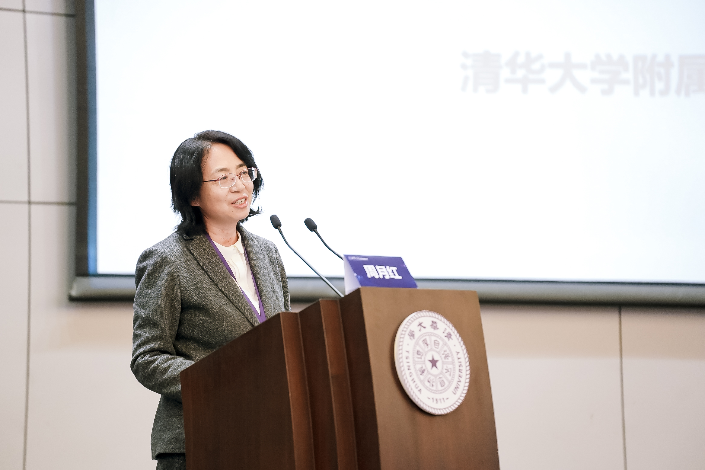 20231126-护理论坛--周月红致辞-已确认.jpg