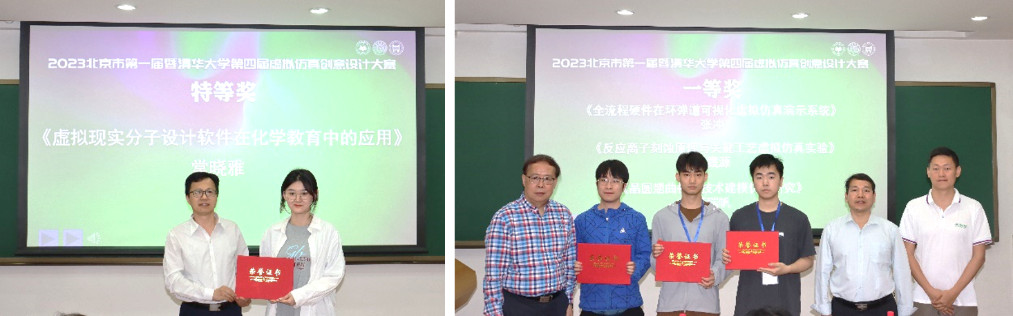 20230530-特等奖及一等奖颁发-材料学院-图2.png