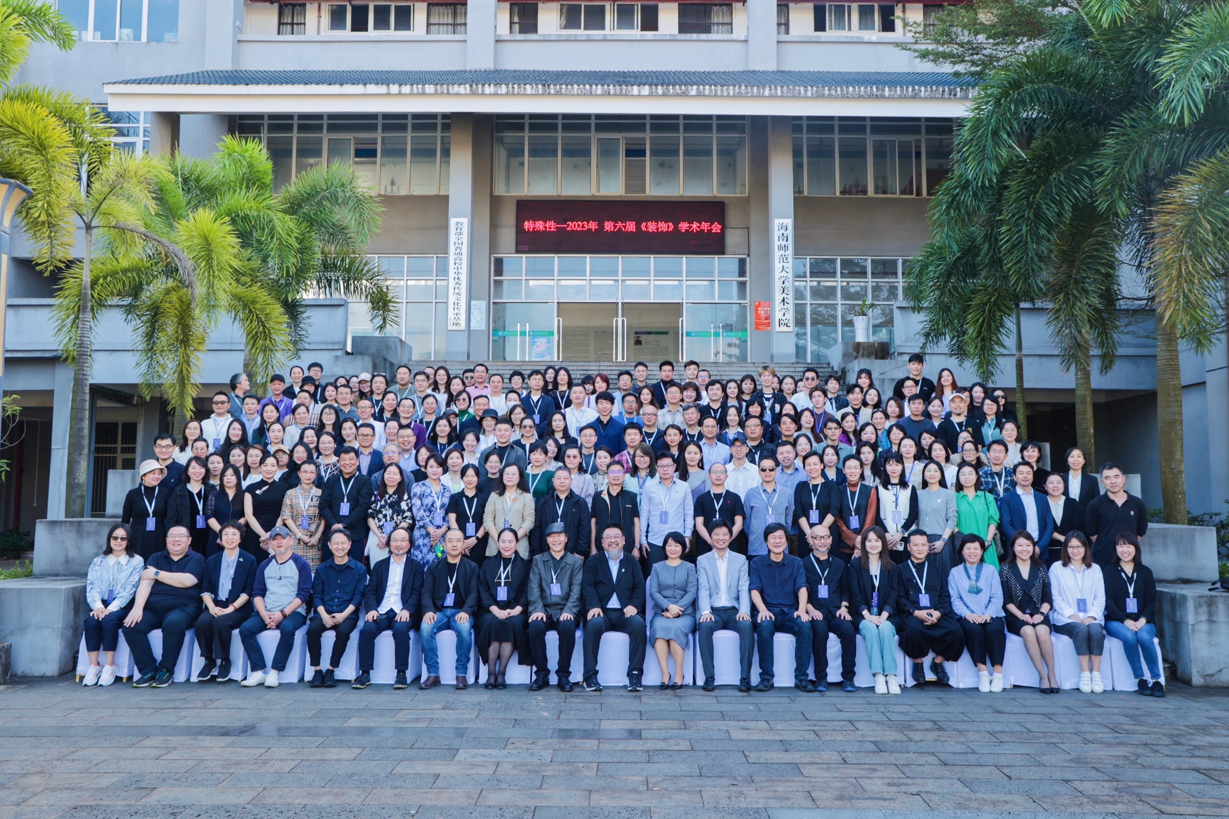 20231225-2023年第六届《装饰》学术年会举办-项目组-大合影.jpg
