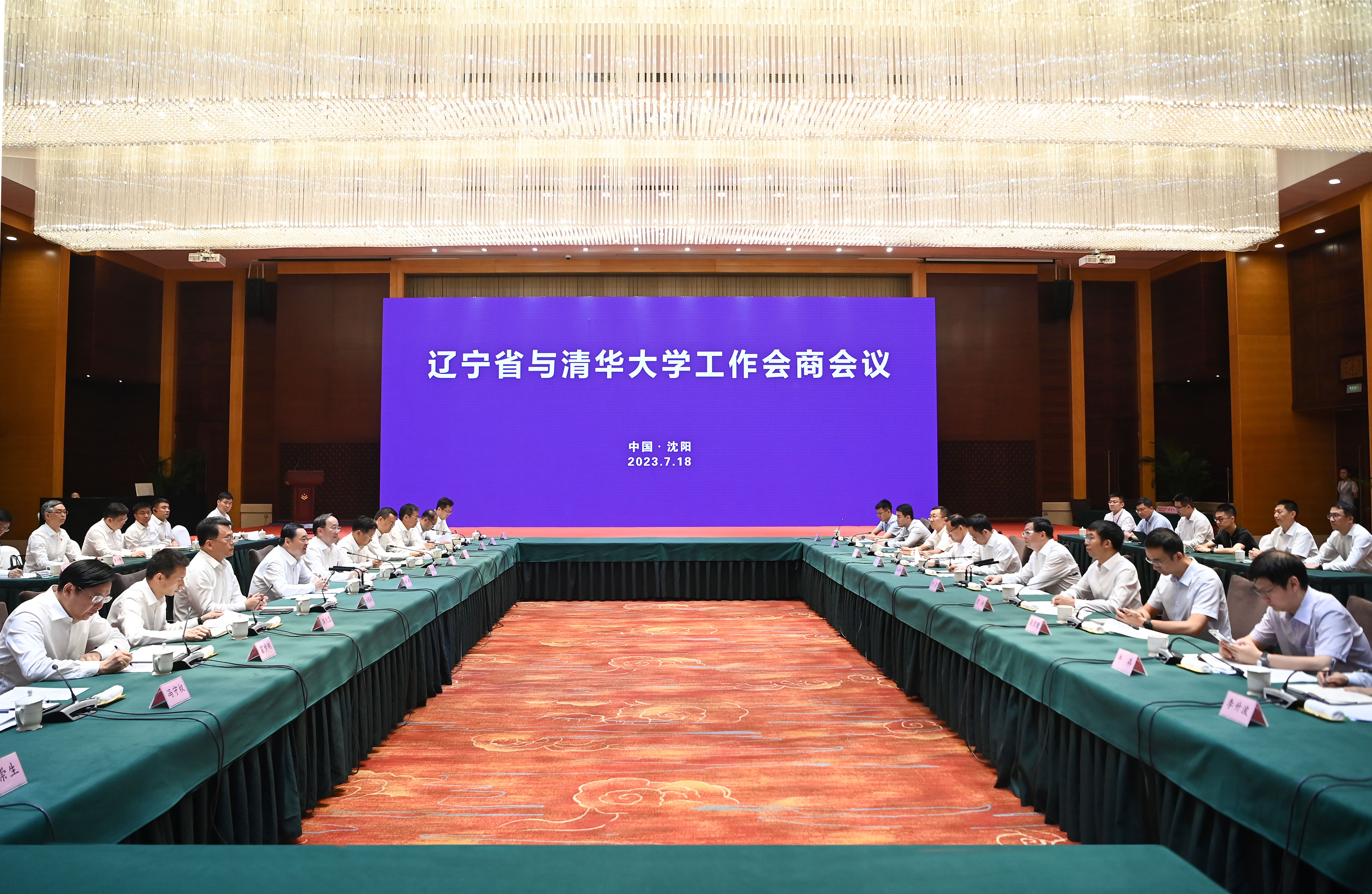 20230720-邱勇一行访问辽宁双方签署战略合作框架协议-职业发展中心-太阳集团tyc5997与辽宁省工作会商会议在沈阳召开.jpg
