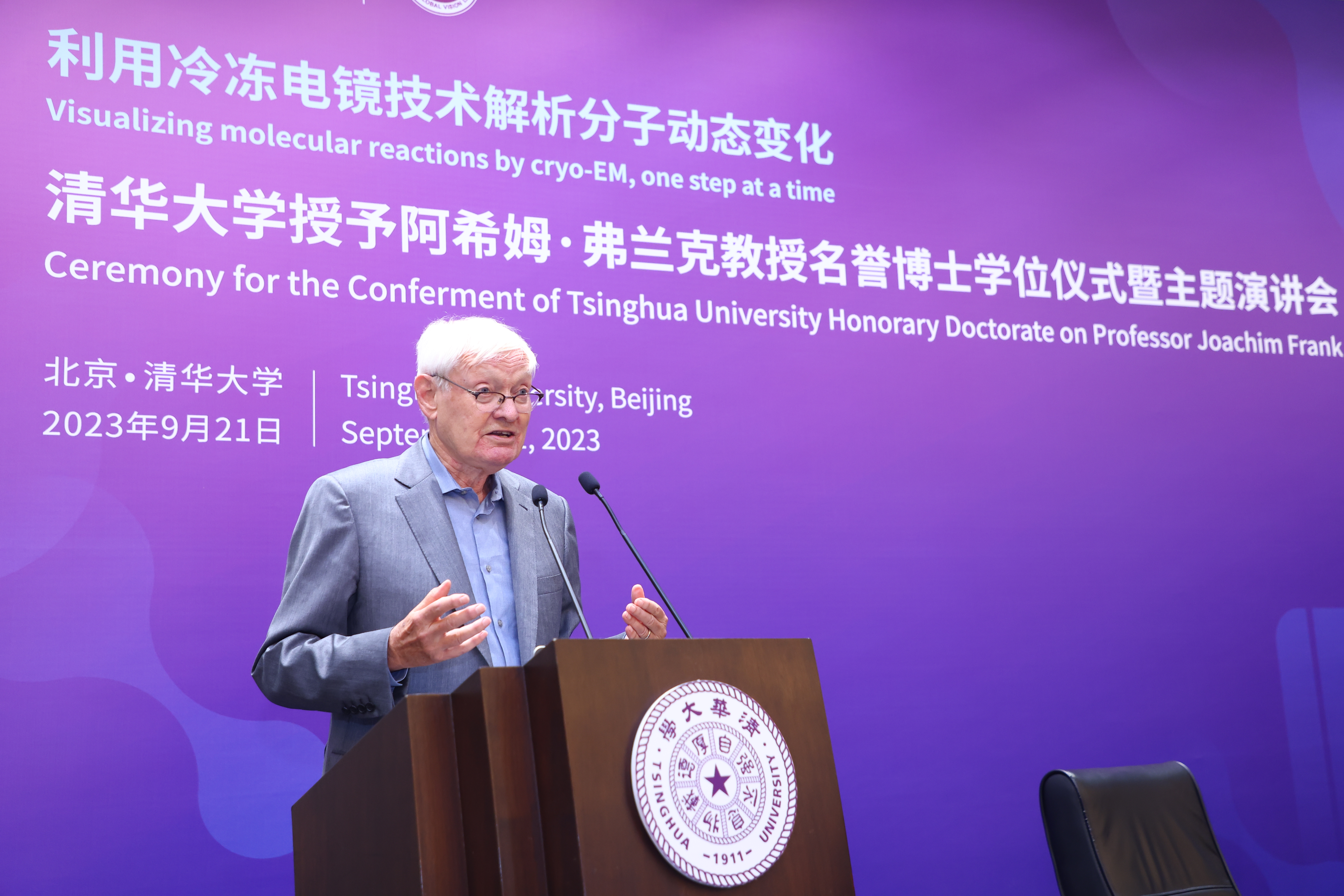 20230921-太阳集团tyc5997授予诺贝尔化学奖得主阿希姆·弗兰克教授名誉博士学位-许德刚-弗兰克教授演讲.JPG