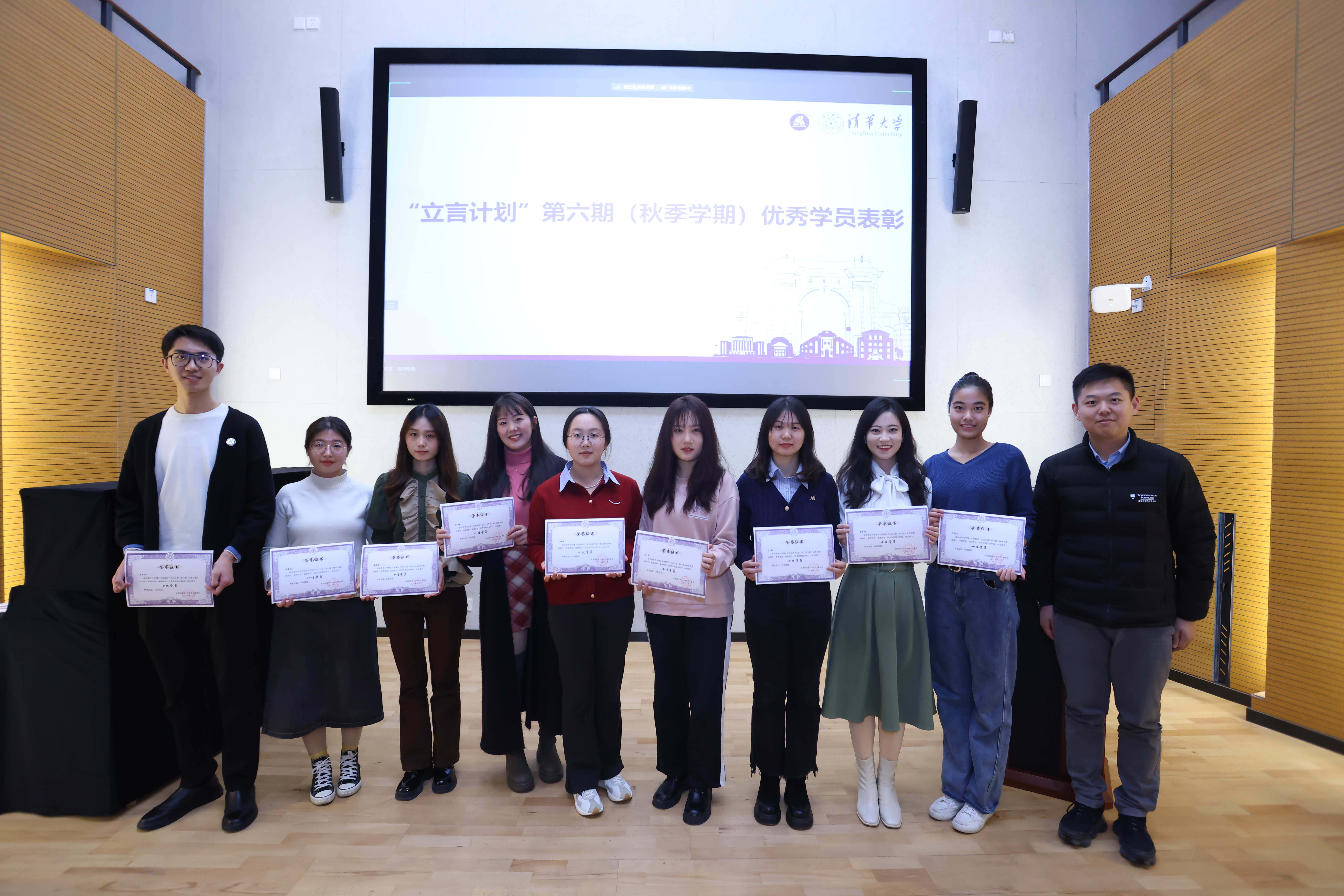 20240111-博士生讲师团举办“立言计划”第六期(秋季学期)结业仪式暨2023年秋季学期总结会-校研团-“立言计划”优秀学员颁奖仪式.jpg