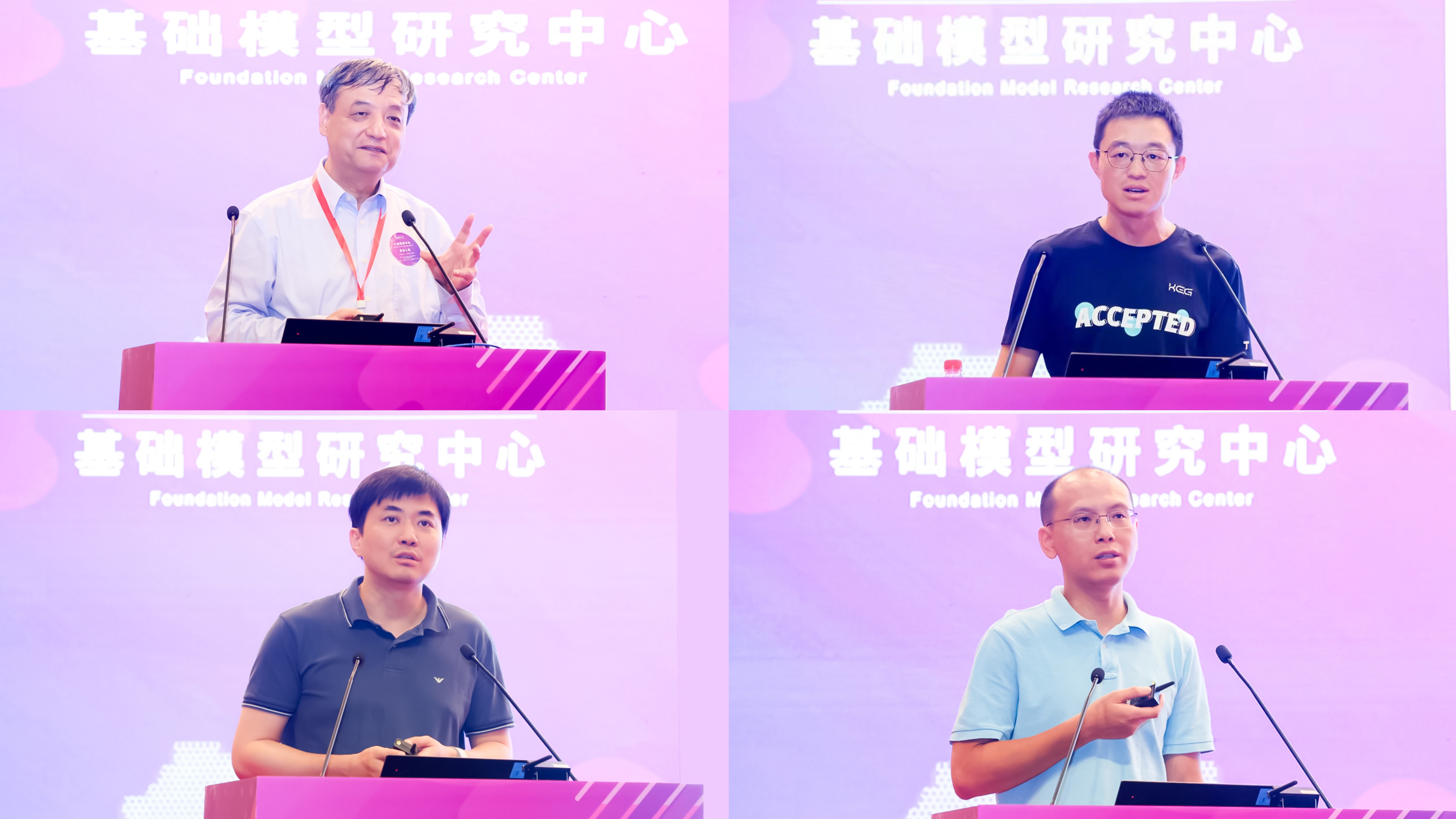 20230910-太阳集团tyc5997计算机系与人工智能研究院基础模型研究中心联合举办首届基础大模型研讨会-嘉艺-八位学者作报告,从上至下、从左至右依次为孙茂松、唐杰、汪玉、翟季冬、黄民烈、刘知远、刘潇、东昱晓1.jpg