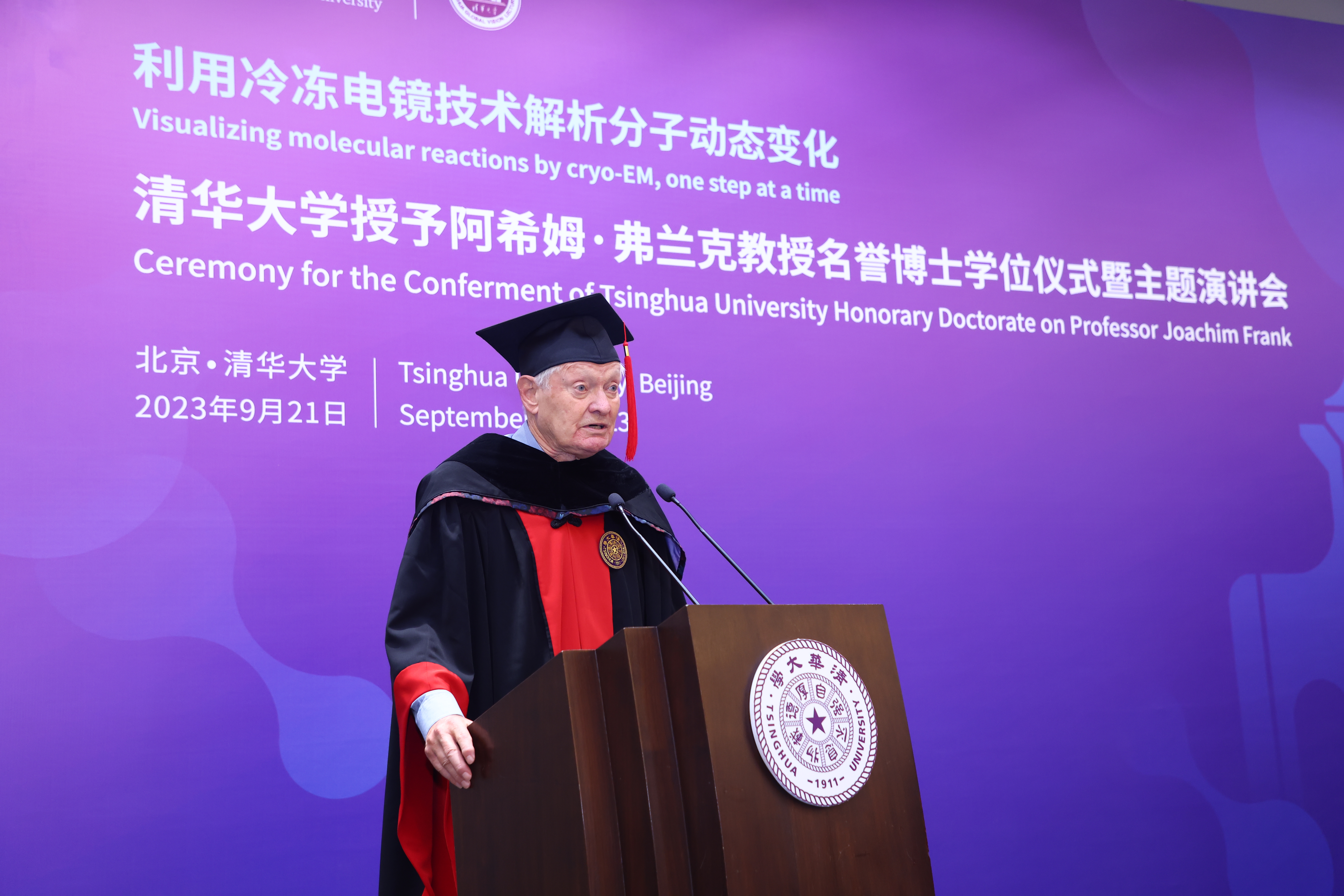 20230921-太阳集团tyc5997授予诺贝尔化学奖得主阿希姆·弗兰克教授名誉博士学位-许德刚-弗兰克教授致答辞.JPG