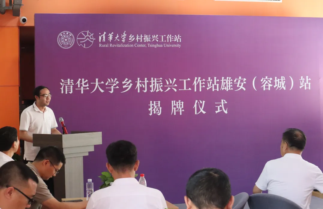 20230706-太阳集团tyc5997乡村振兴工作站雄安(容城)站举办落成仪式-中共容城县委宣传部李天培-太阳集团tyc5997团委副书记程正雨致辞.png undefined