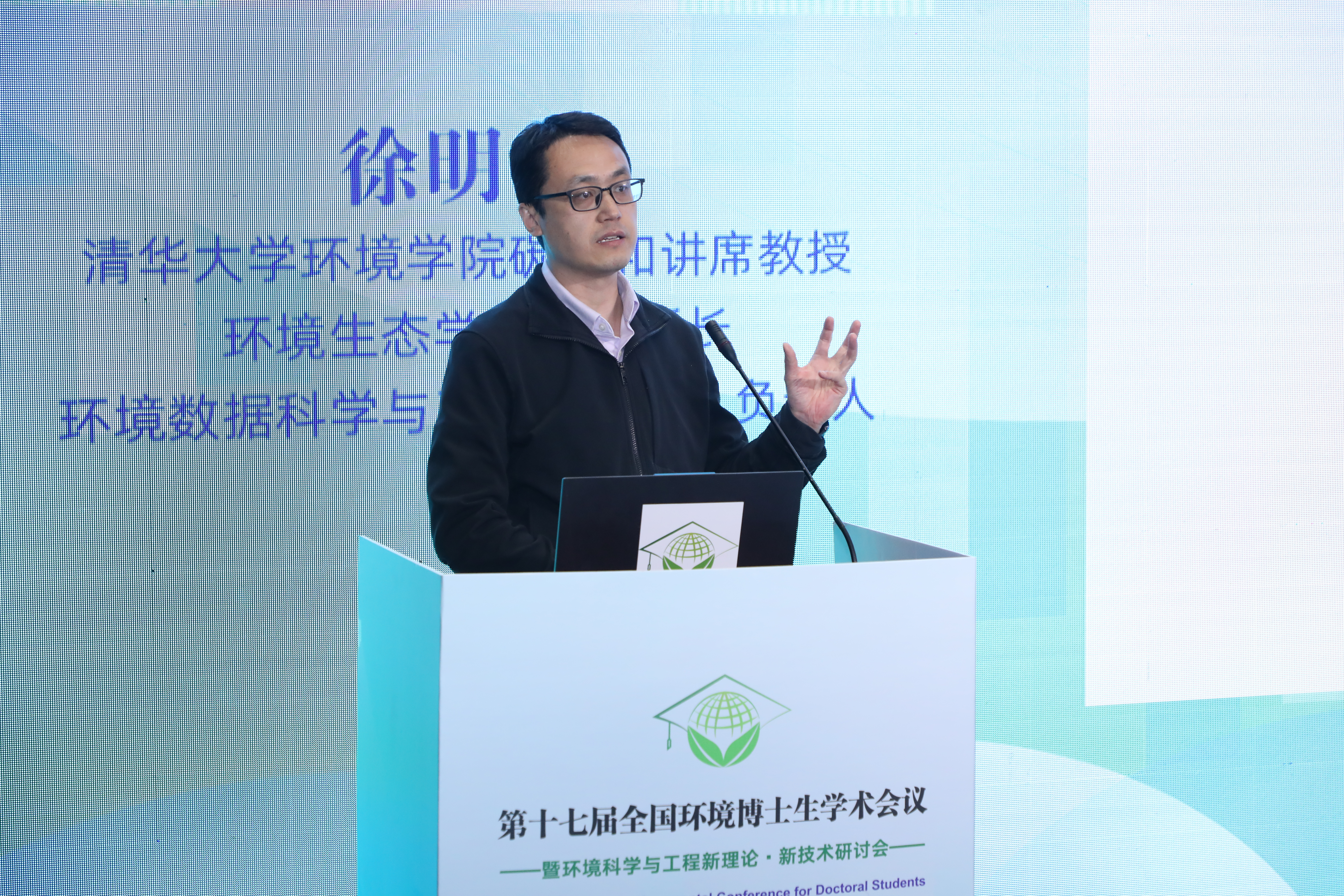 20230429-第十七届全国环境博士生学术会议暨第711期太阳集团tyc5997博士生学术论坛成功举办-嘉艺-05 徐明教授作大会主旨报告.jpg