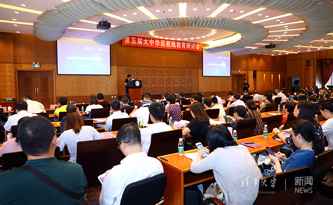 2018.6.21-第五届在线教育研讨会 摄影:常志东 (3).JPG